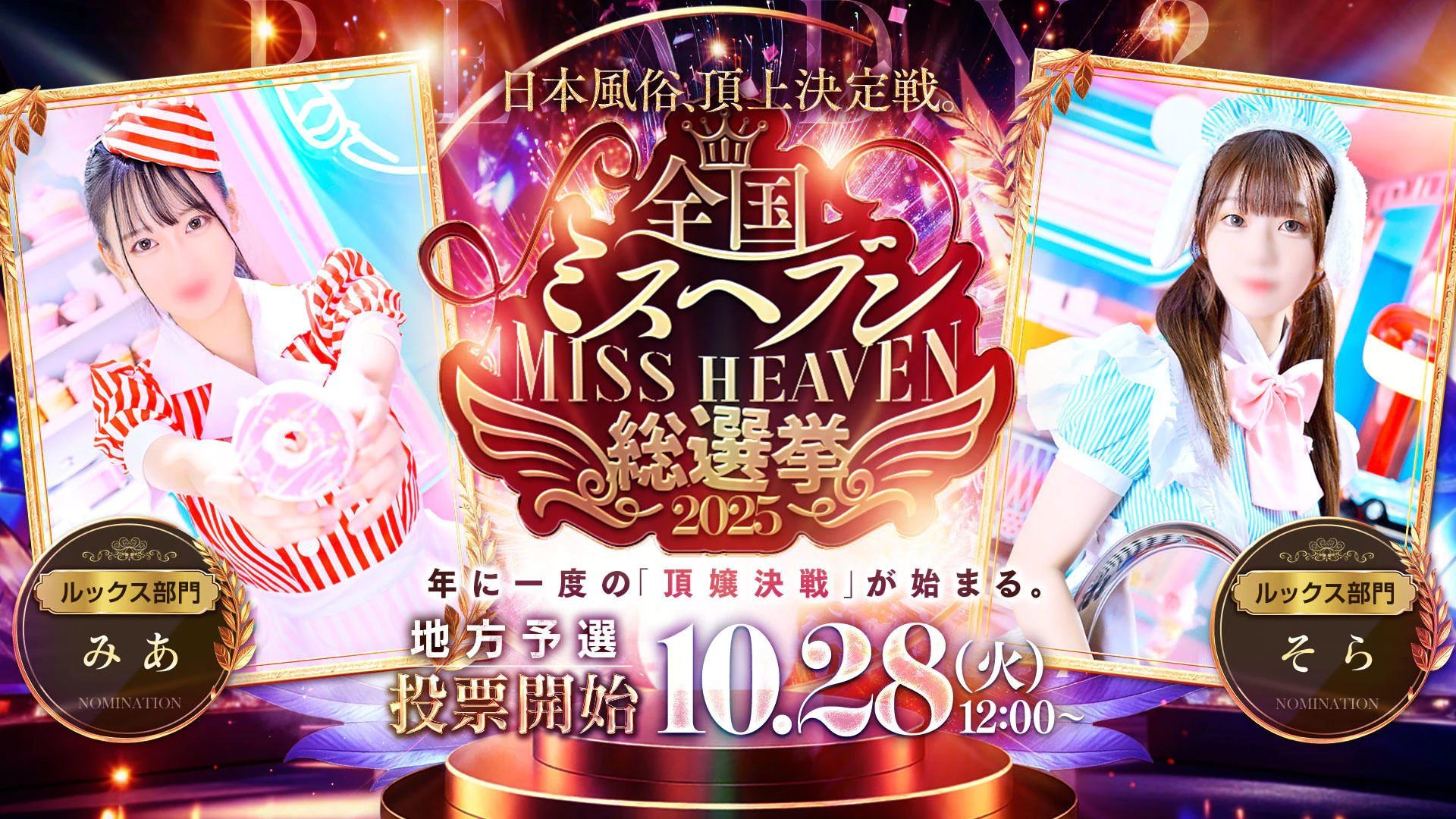 池袋マリン別館 地域最安値