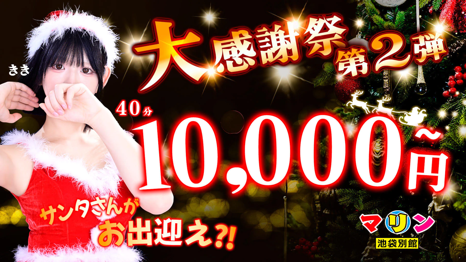 池袋マリン別館 地域最安値