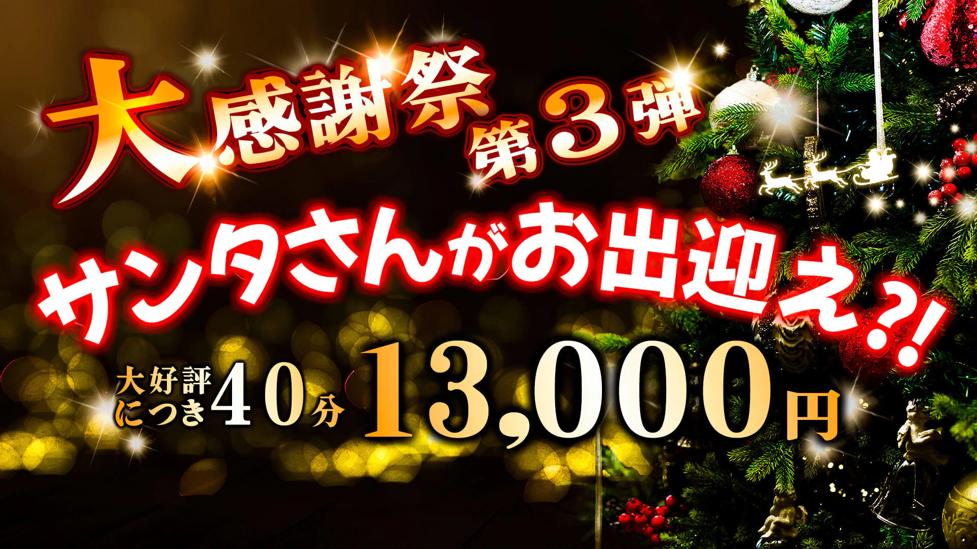 池袋マリン別館 地域最安値